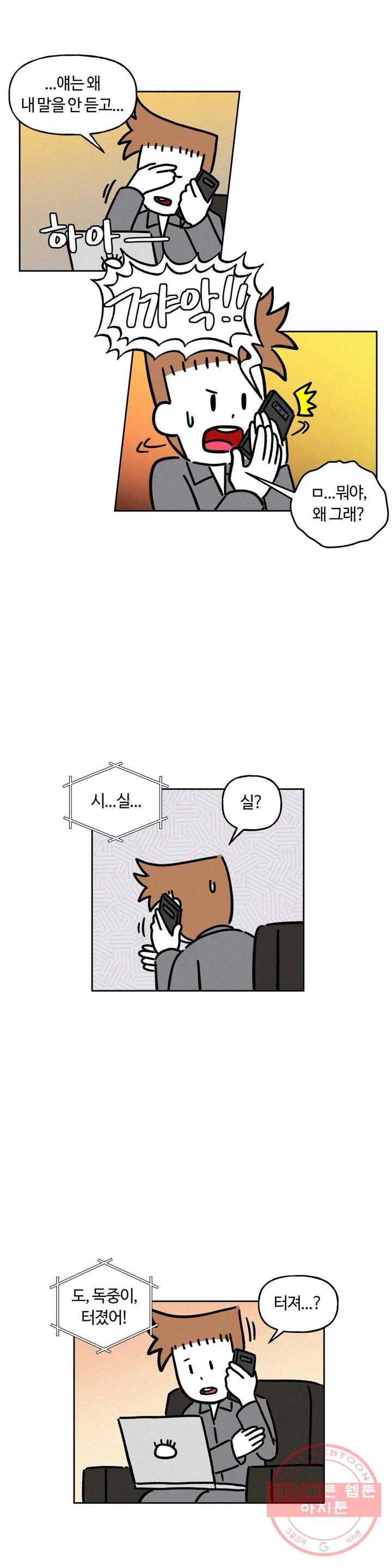 구독한 식탁 25화 25