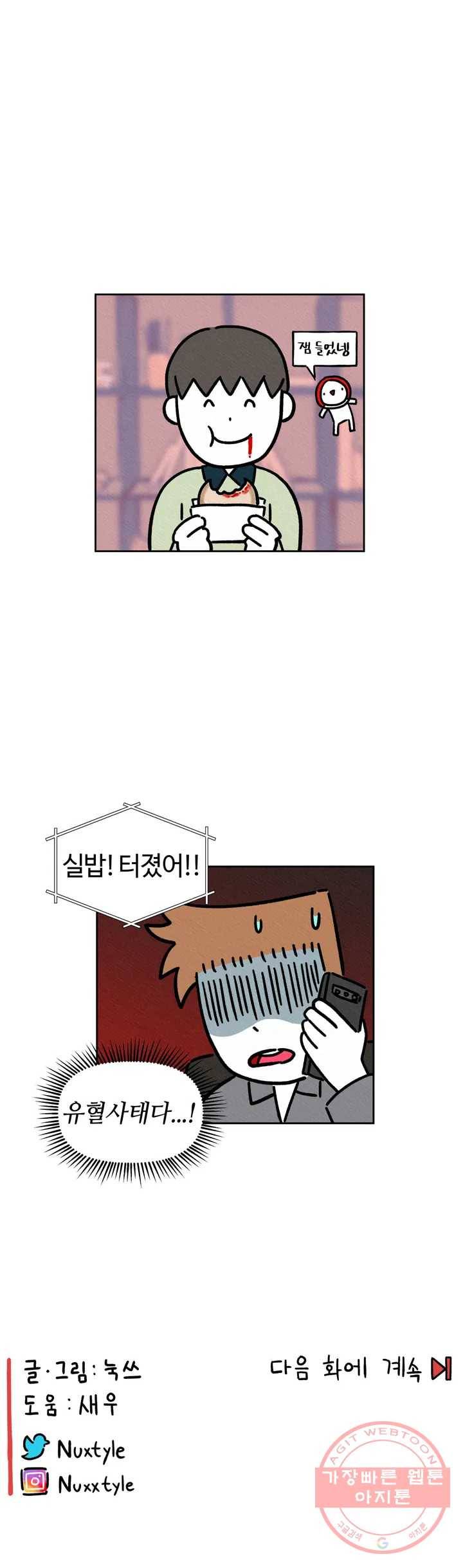 구독한 식탁 25화 26