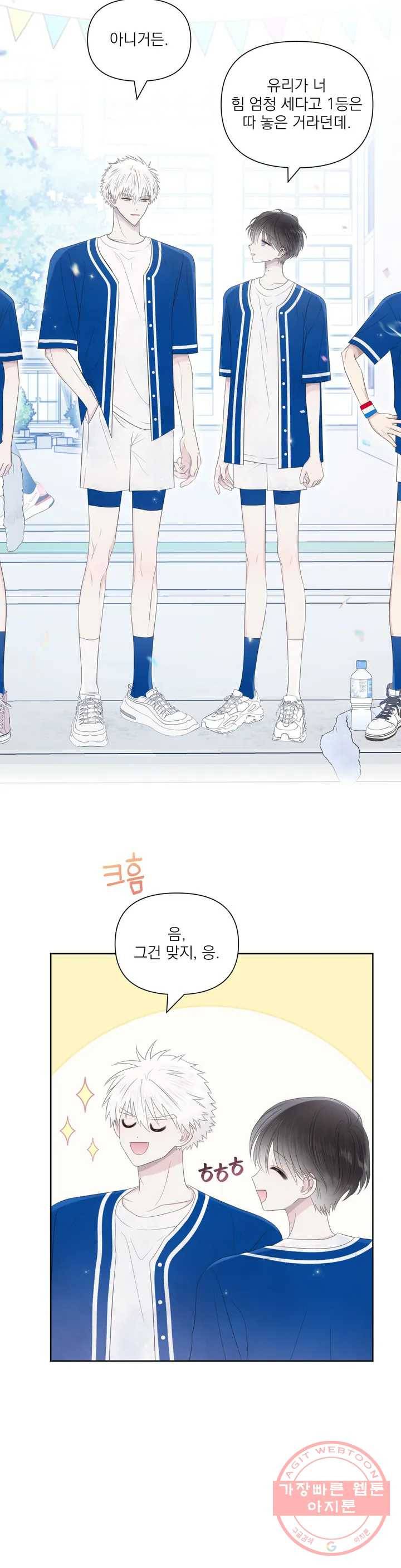 시선 끝, 30도 16화 6