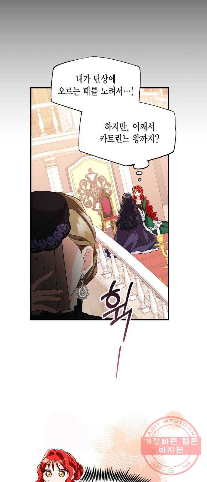 그 남주와 이별하는 방법 10화. 무도회의 마지막 춤은 당신과 (4) 8