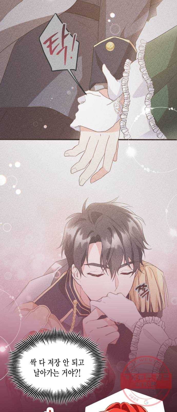 그 남주와 이별하는 방법 10화. 무도회의 마지막 춤은 당신과 (4) 11