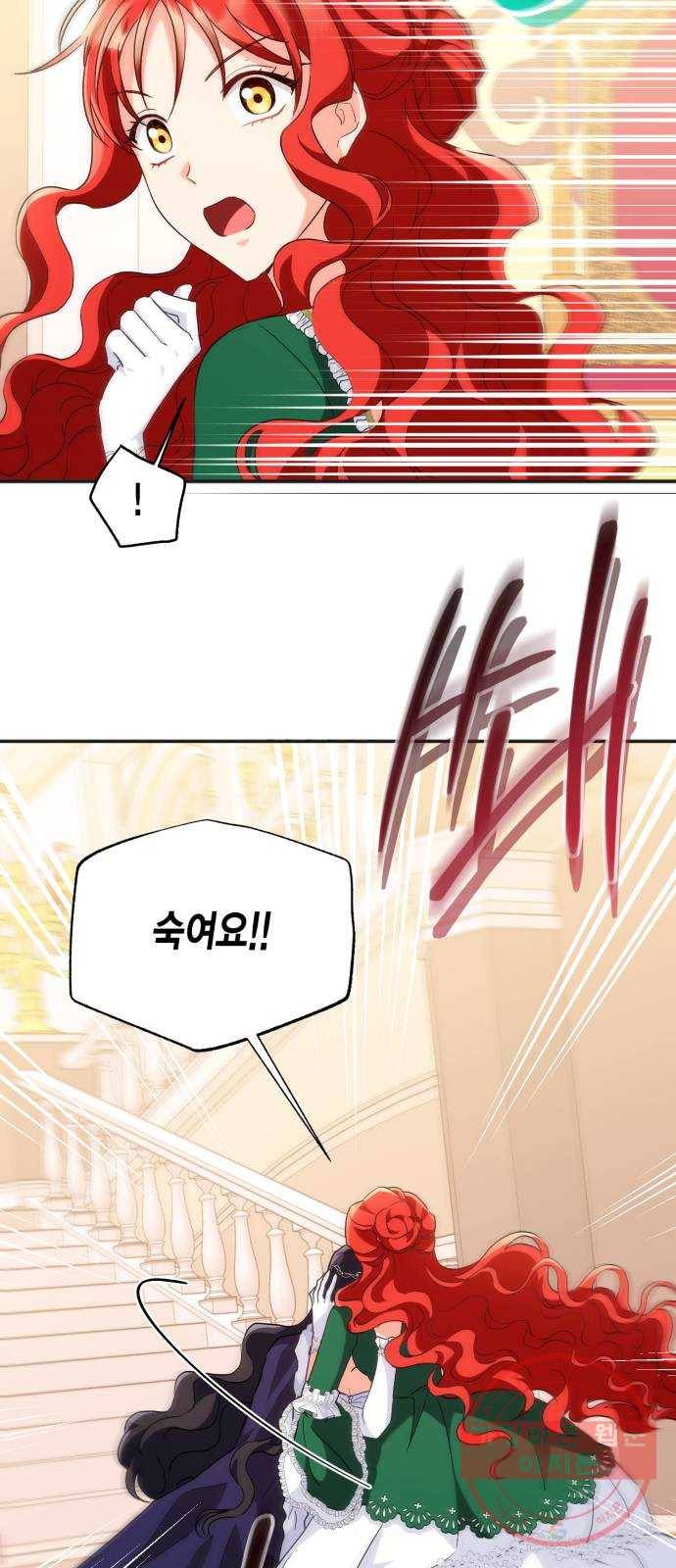 그 남주와 이별하는 방법 10화. 무도회의 마지막 춤은 당신과 (4) 13