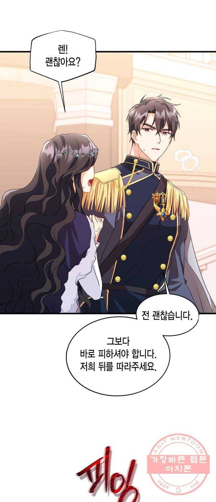 그 남주와 이별하는 방법 10화. 무도회의 마지막 춤은 당신과 (4) 20