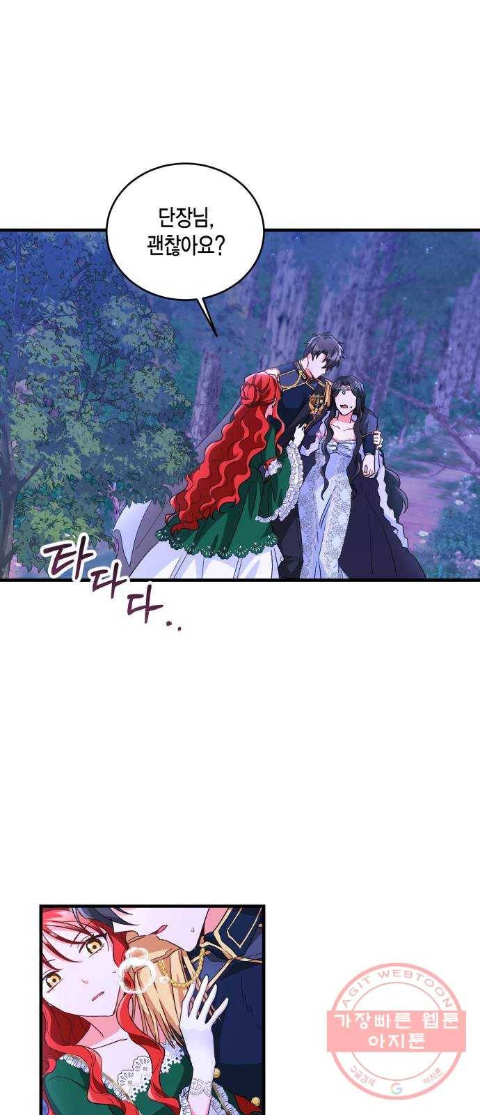 그 남주와 이별하는 방법 10화. 무도회의 마지막 춤은 당신과 (4) 23