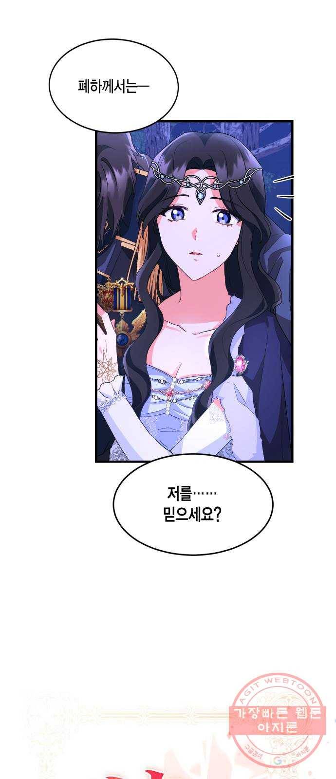 그 남주와 이별하는 방법 10화. 무도회의 마지막 춤은 당신과 (4) 27