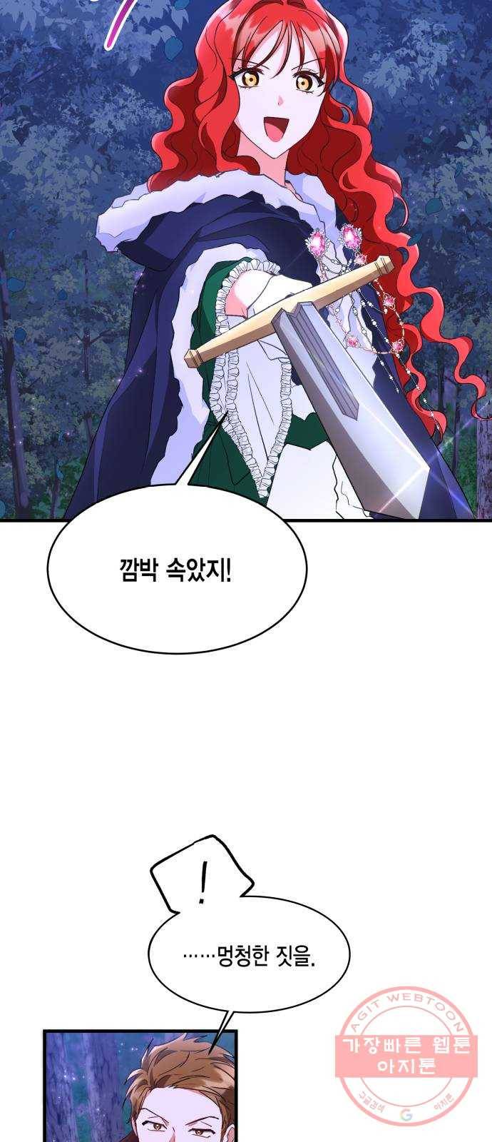 그 남주와 이별하는 방법 10화. 무도회의 마지막 춤은 당신과 (4) 34