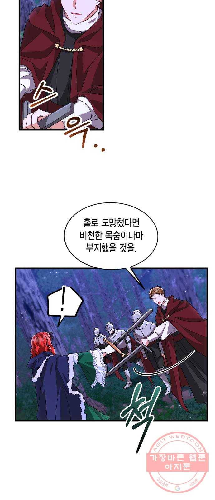 그 남주와 이별하는 방법 10화. 무도회의 마지막 춤은 당신과 (4) 35