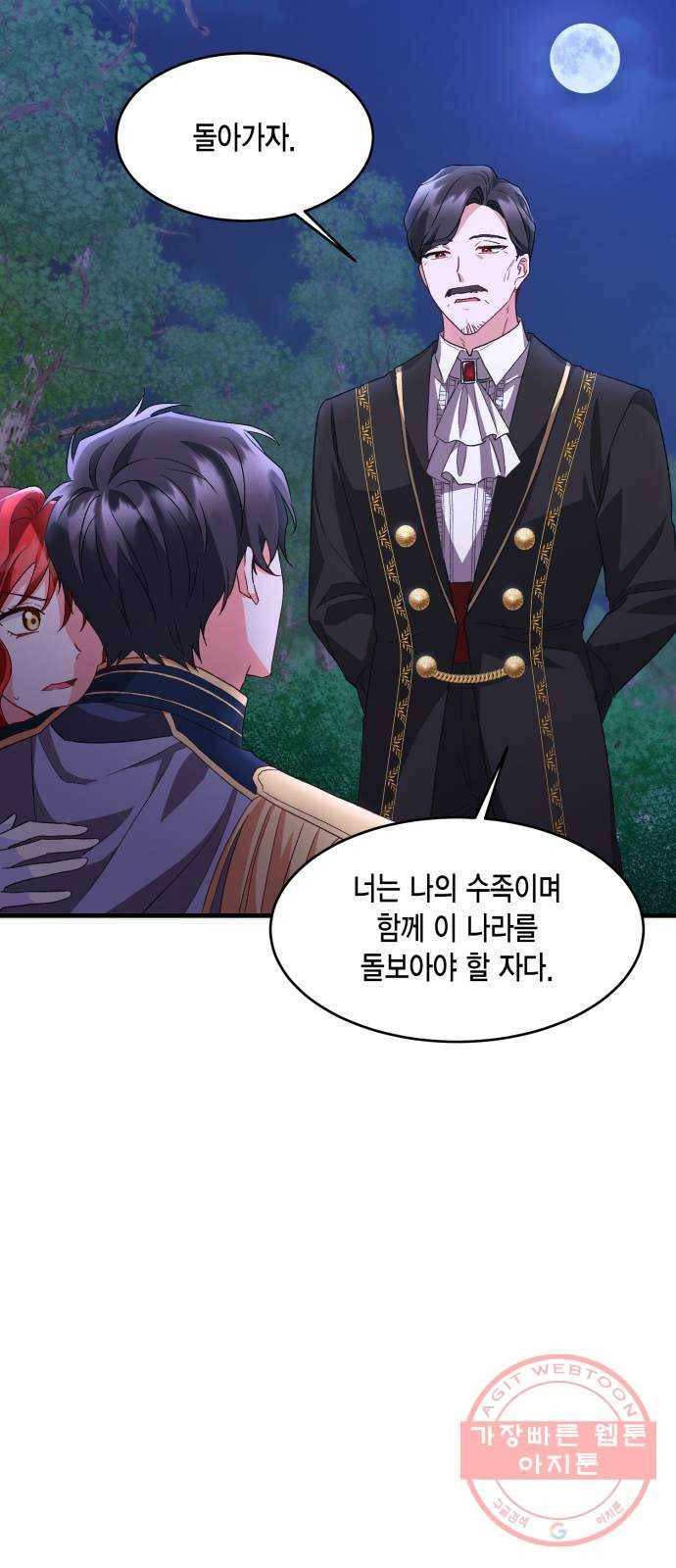 그 남주와 이별하는 방법 10화. 무도회의 마지막 춤은 당신과 (4) 43