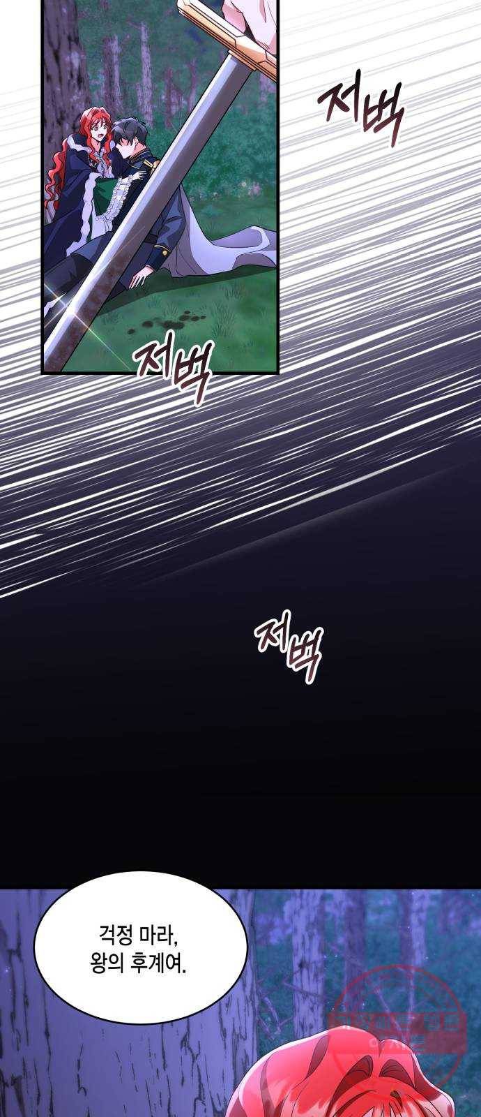 그 남주와 이별하는 방법 10화. 무도회의 마지막 춤은 당신과 (4) 51
