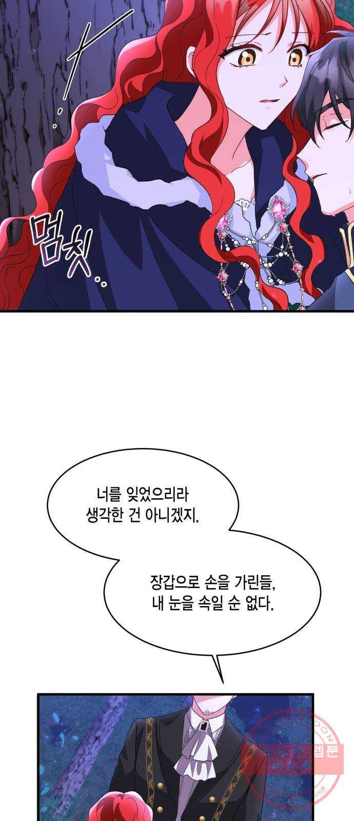 그 남주와 이별하는 방법 10화. 무도회의 마지막 춤은 당신과 (4) 52