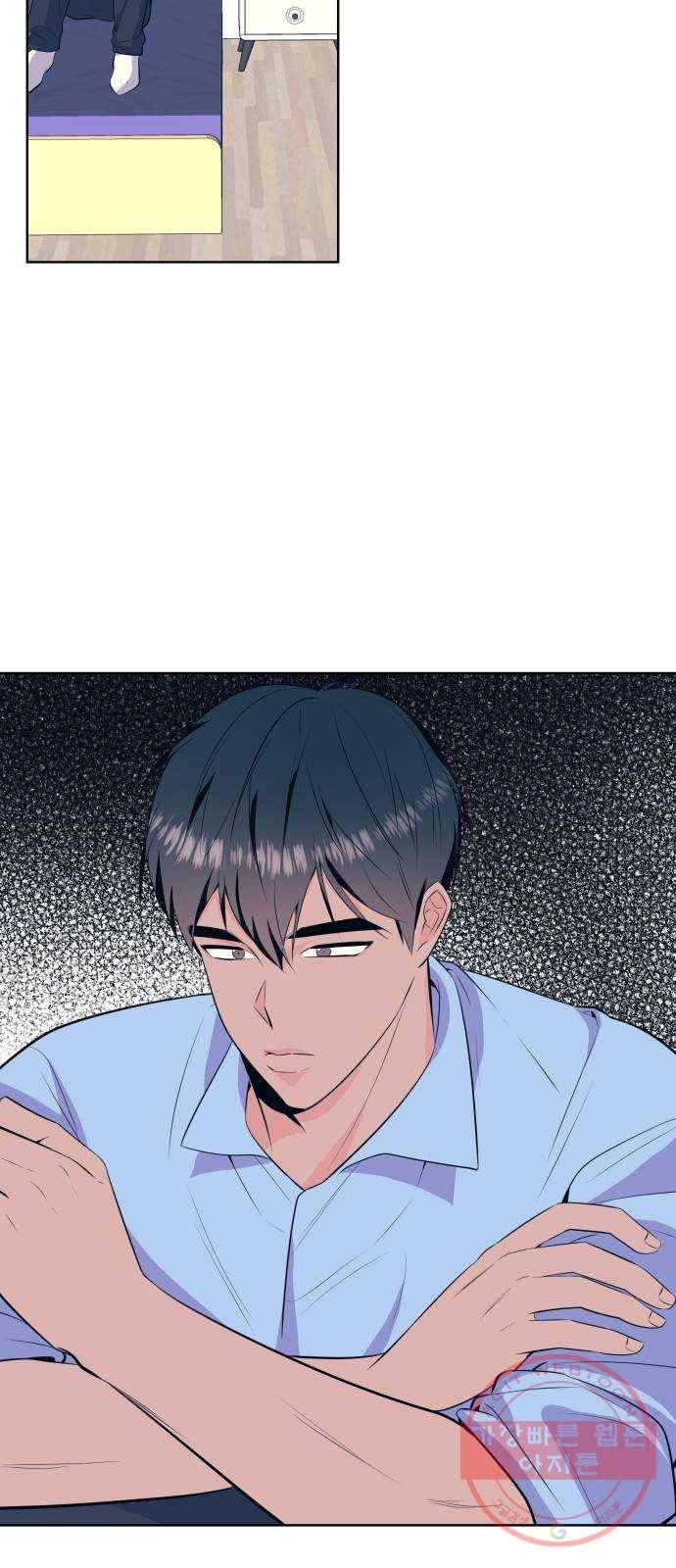 다꾸남 34화 그 때의 고민 5
