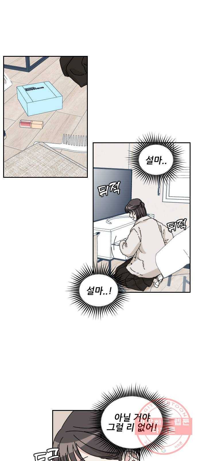 시벨롬 리스트 13화 1