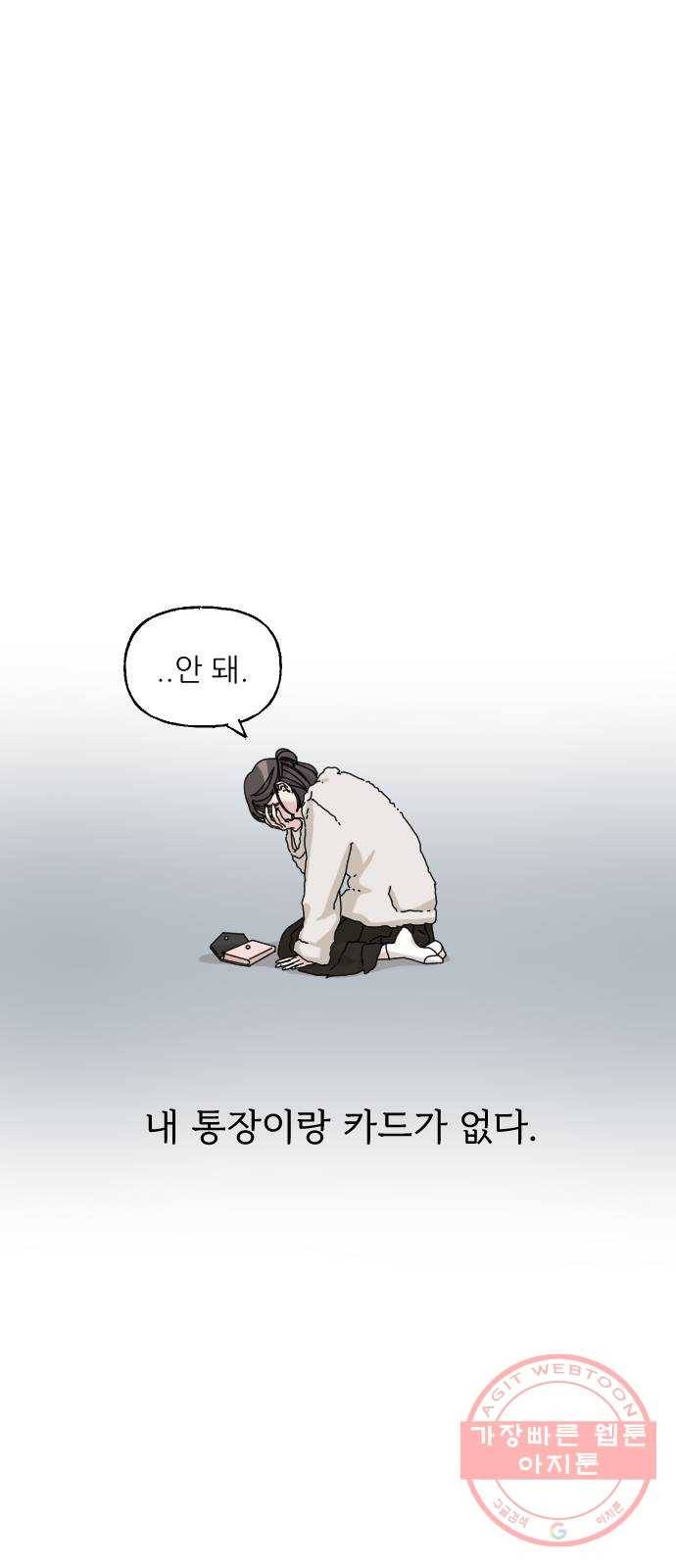 시벨롬 리스트 13화 4
