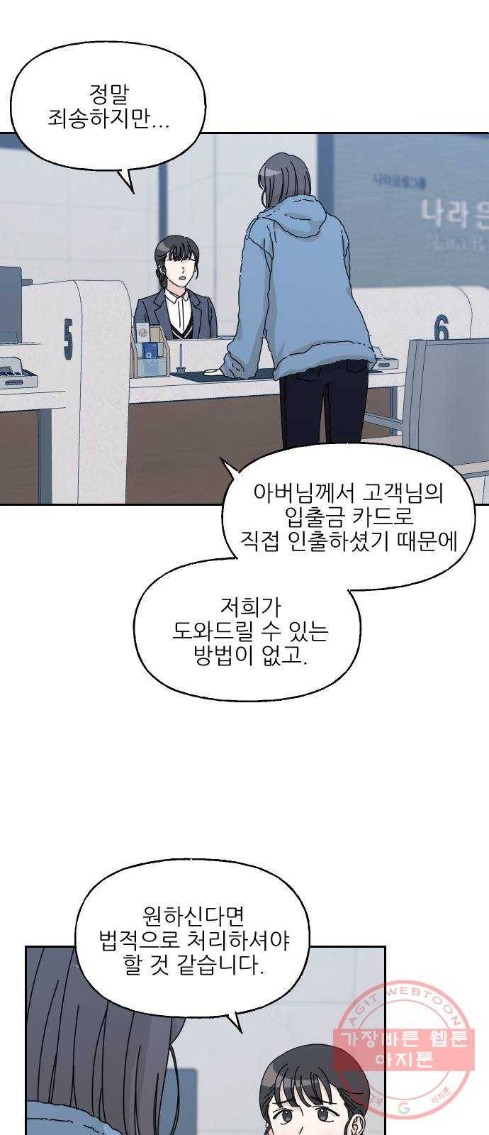 시벨롬 리스트 13화 6