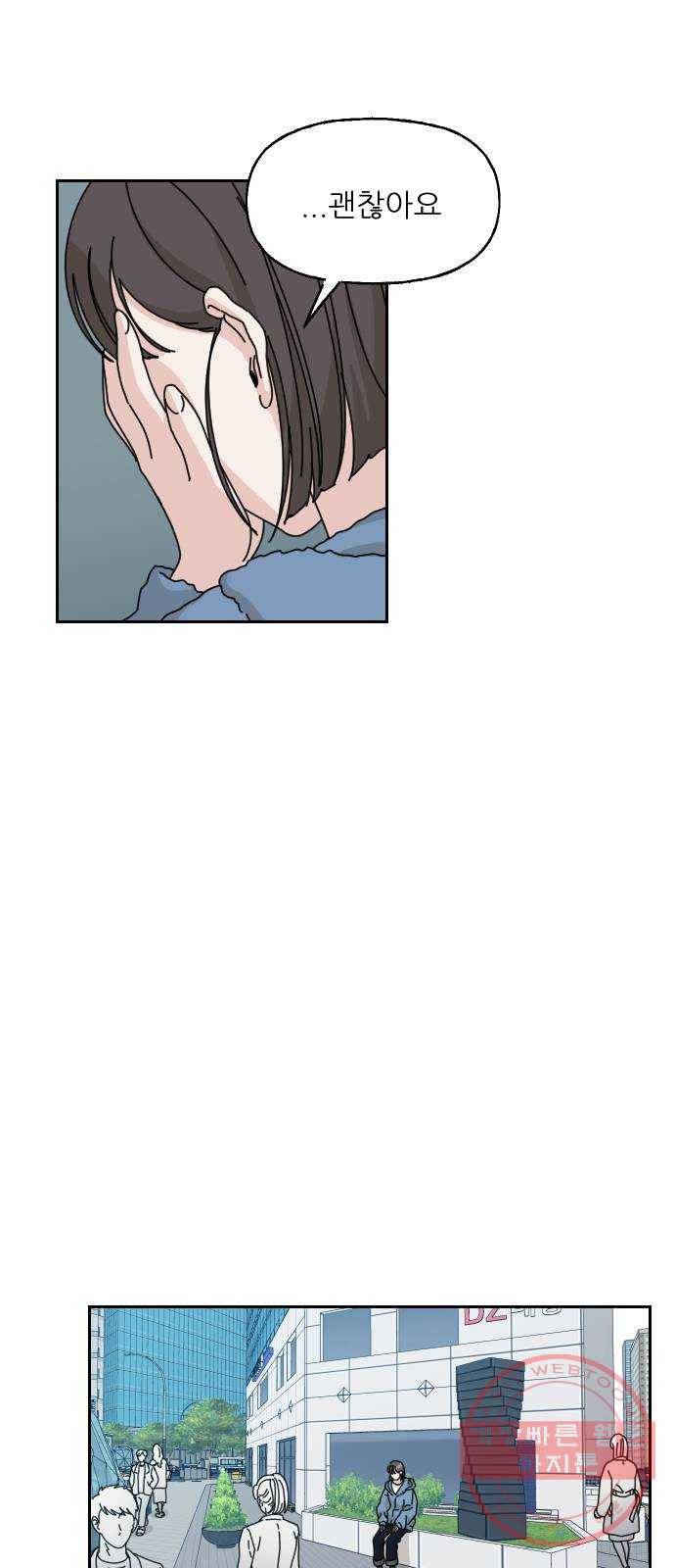 시벨롬 리스트 13화 9