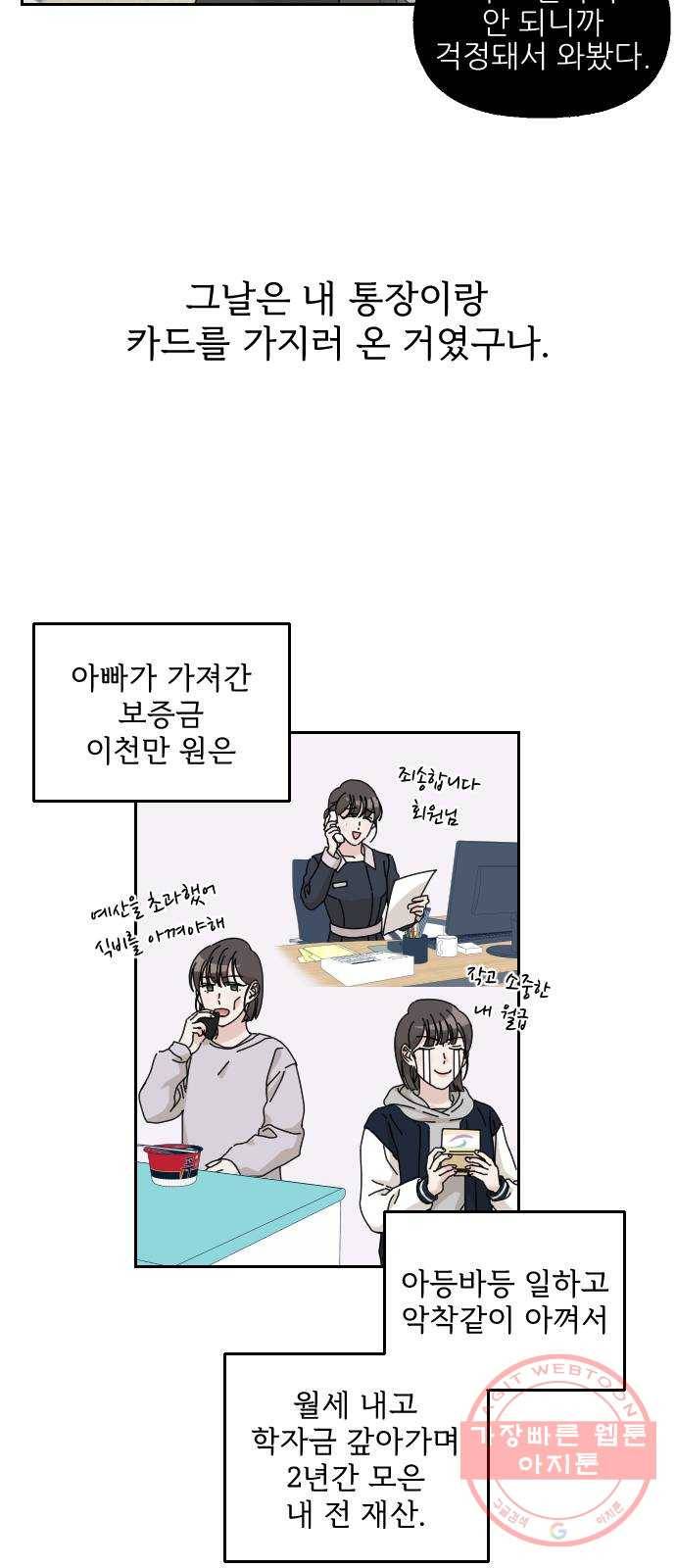 시벨롬 리스트 13화 11