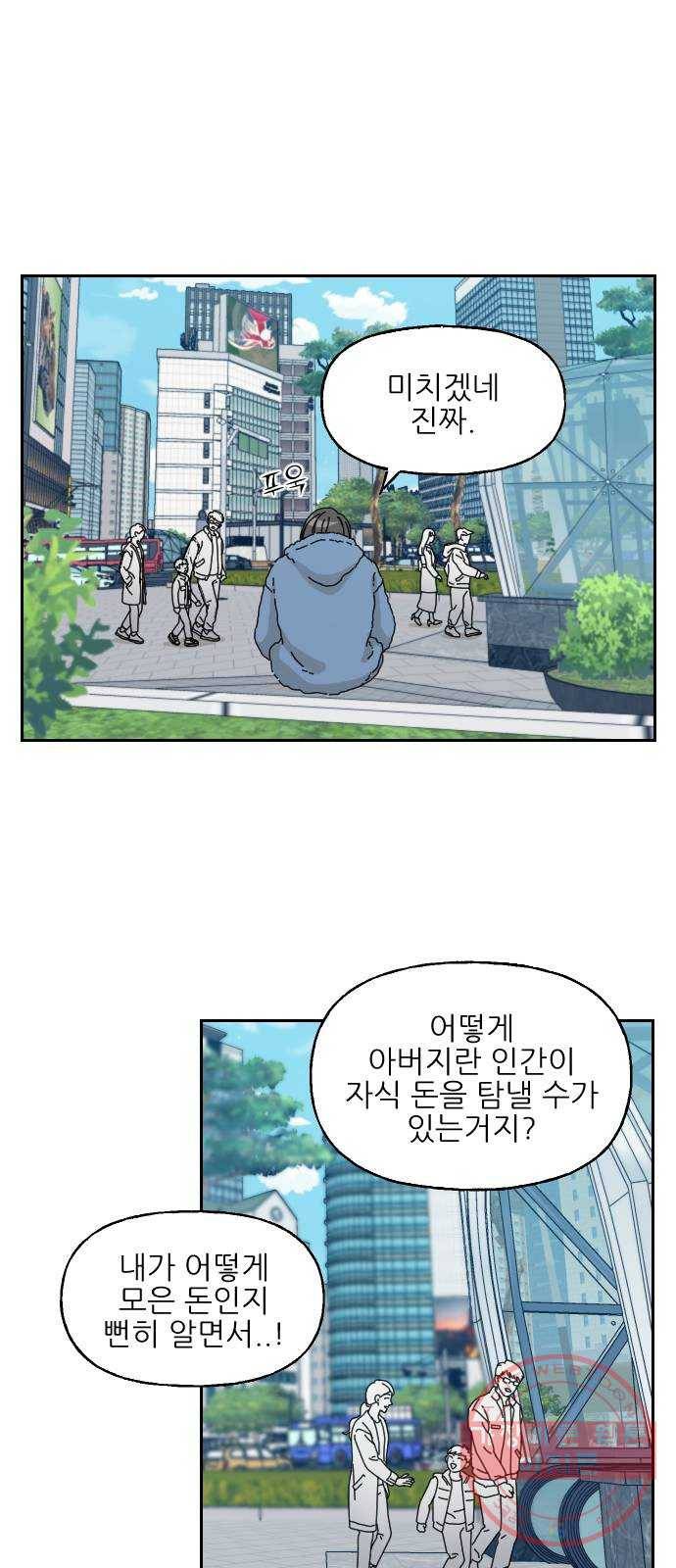 시벨롬 리스트 13화 12