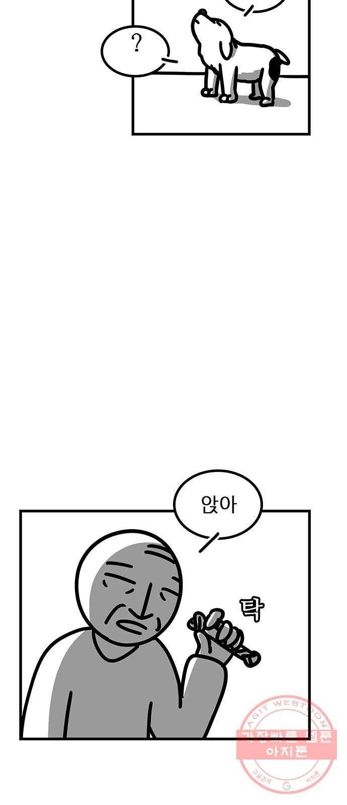 소극적 인간 32화 2