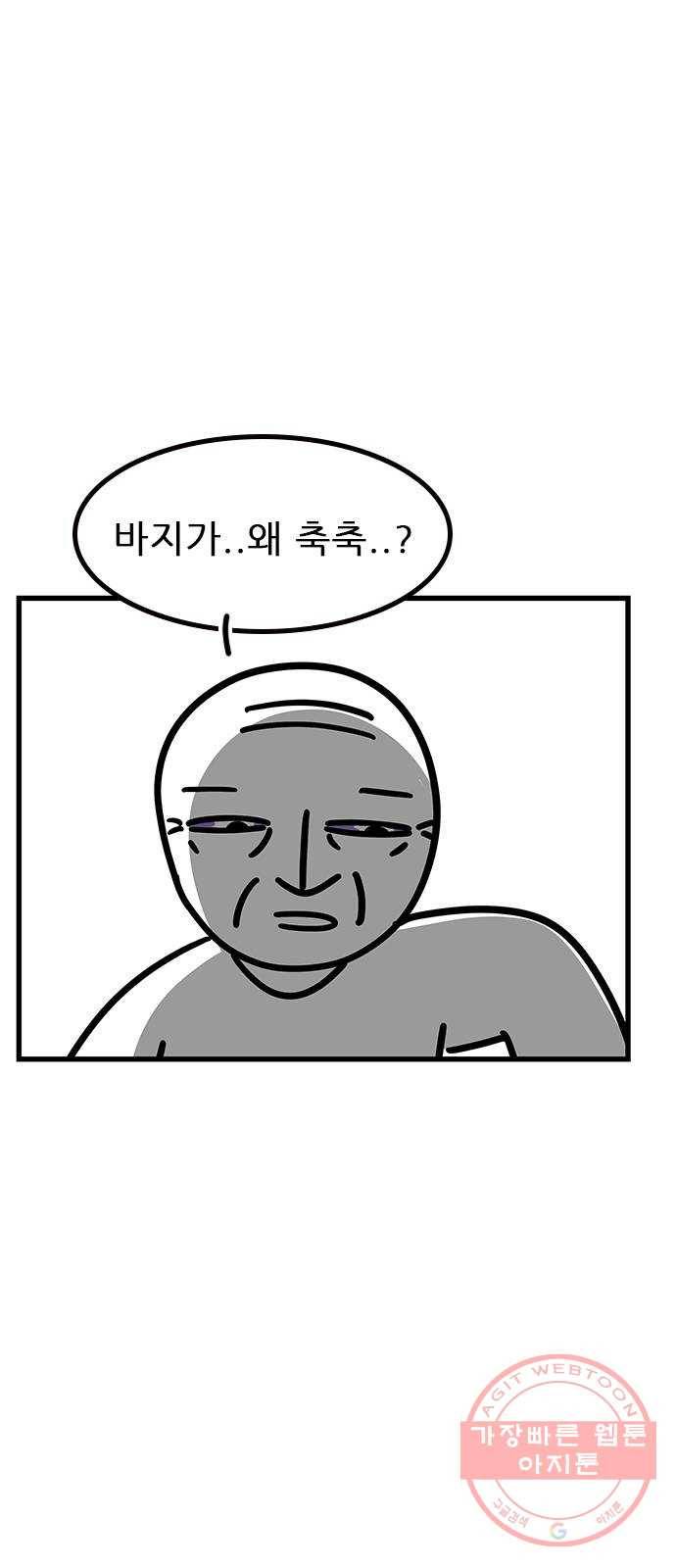 소극적 인간 32화 10