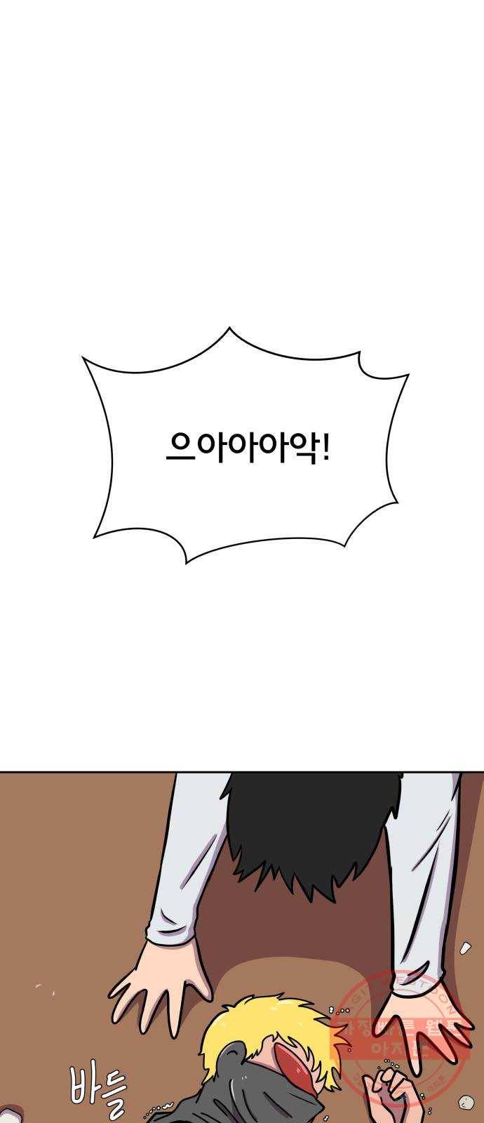위아더좀비 55화 사랑의 노예 1