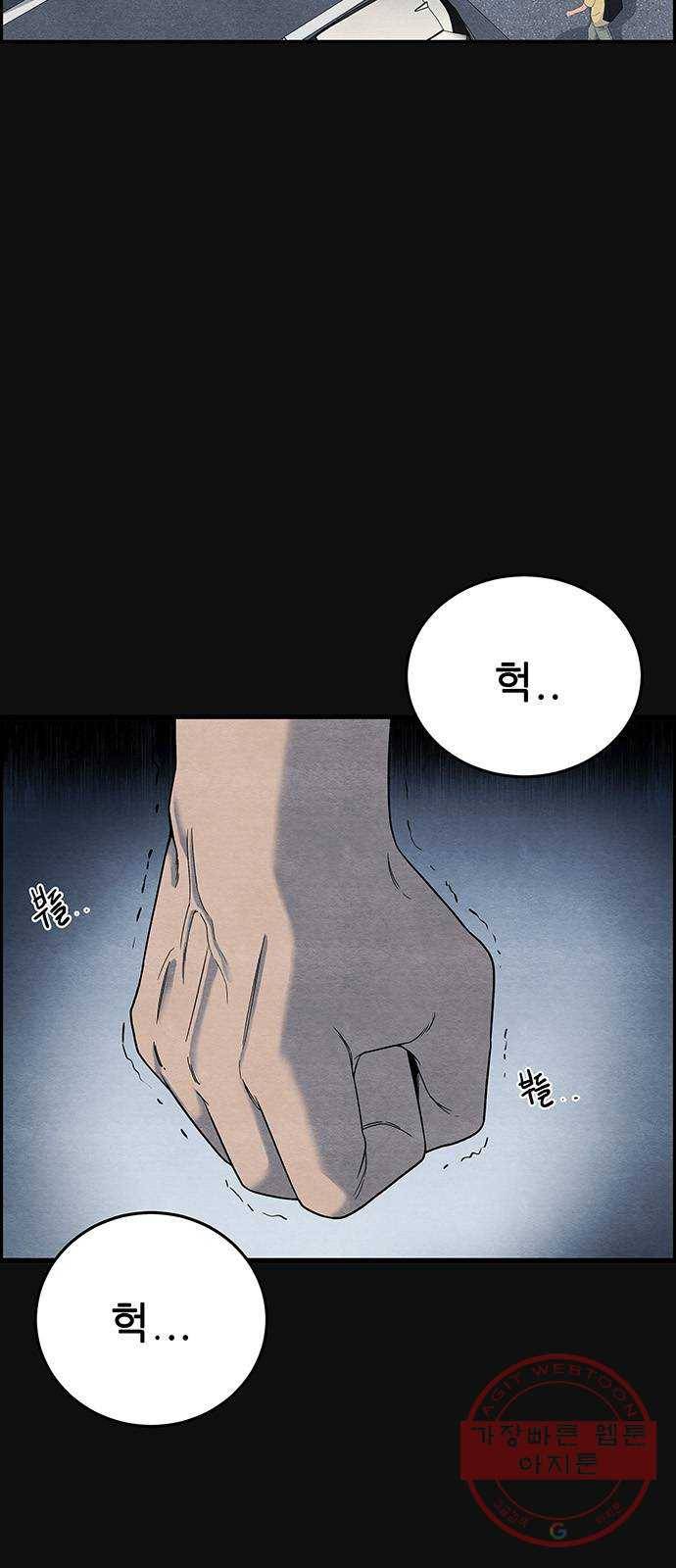 택배 왔습니다 12화. 가해자들 (1) 2