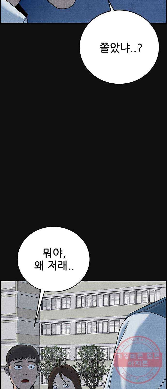 택배 왔습니다 12화. 가해자들 (1) 6