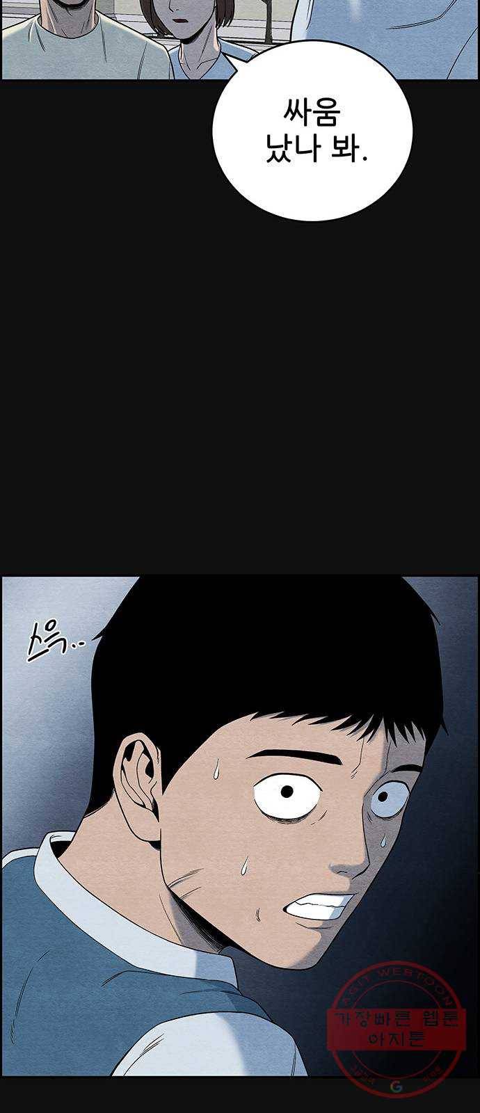 택배 왔습니다 12화. 가해자들 (1) 7