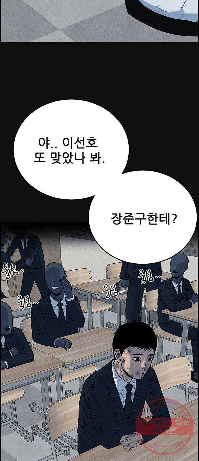 택배 왔습니다 12화. 가해자들 (1) 11