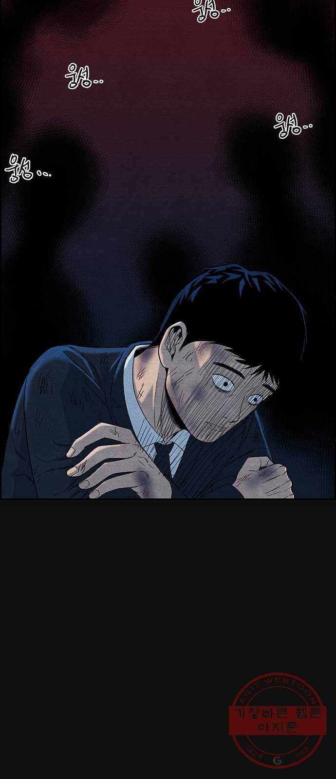 택배 왔습니다 12화. 가해자들 (1) 13