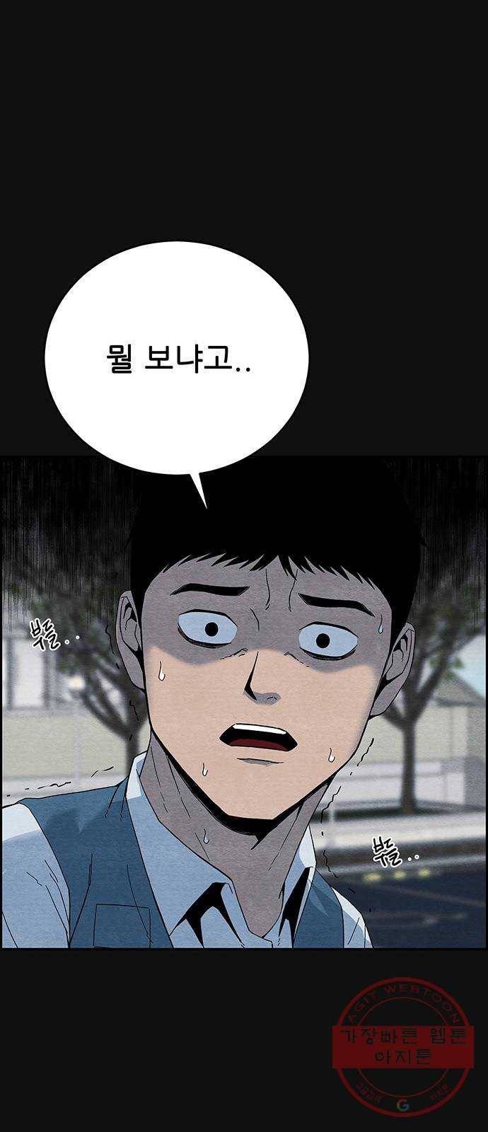 택배 왔습니다 12화. 가해자들 (1) 15