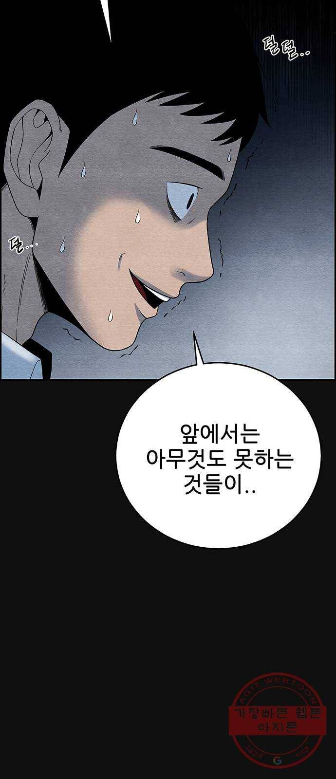택배 왔습니다 12화. 가해자들 (1) 24