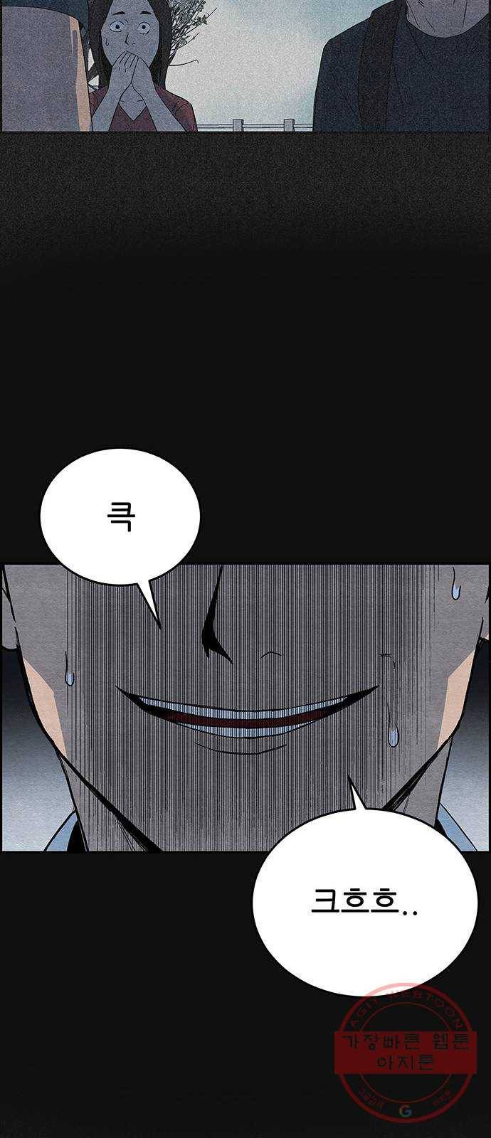 택배 왔습니다 12화. 가해자들 (1) 26