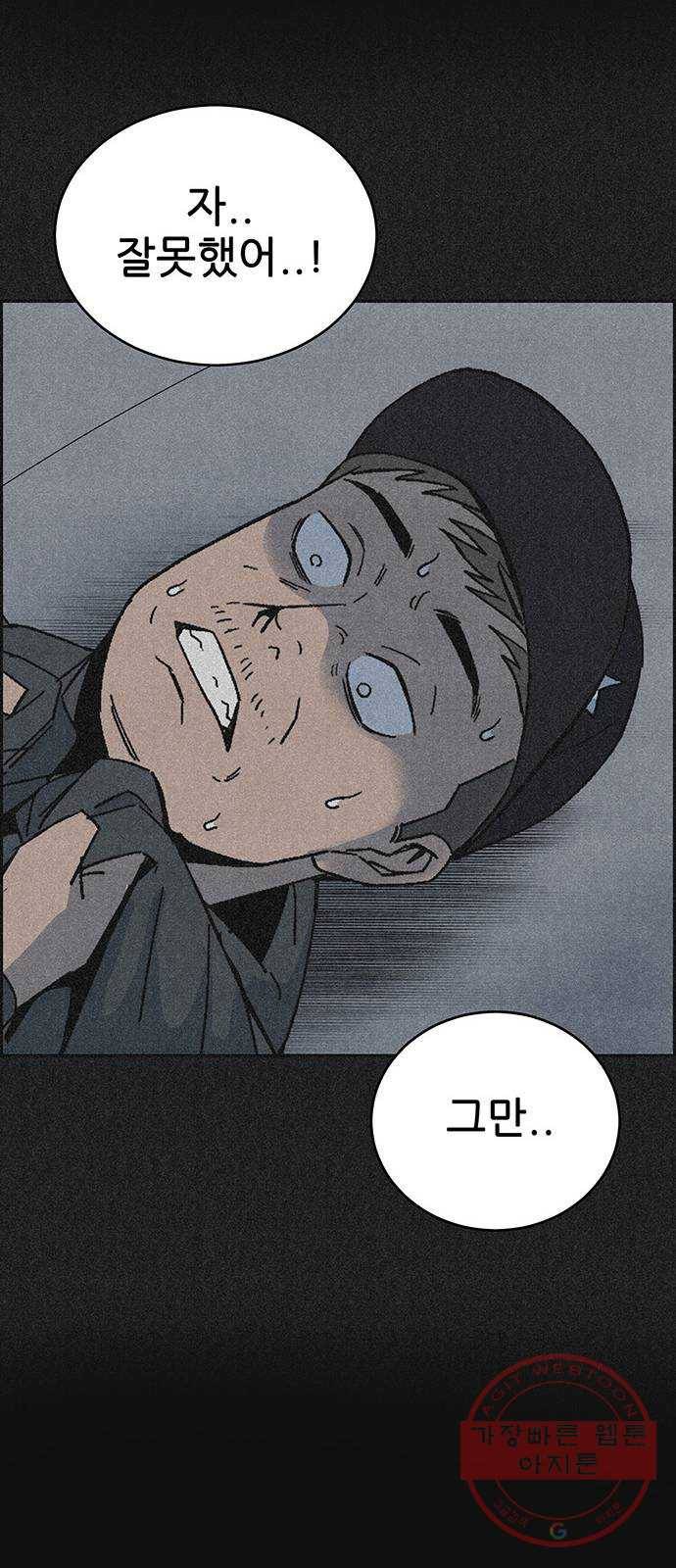 택배 왔습니다 12화. 가해자들 (1) 27