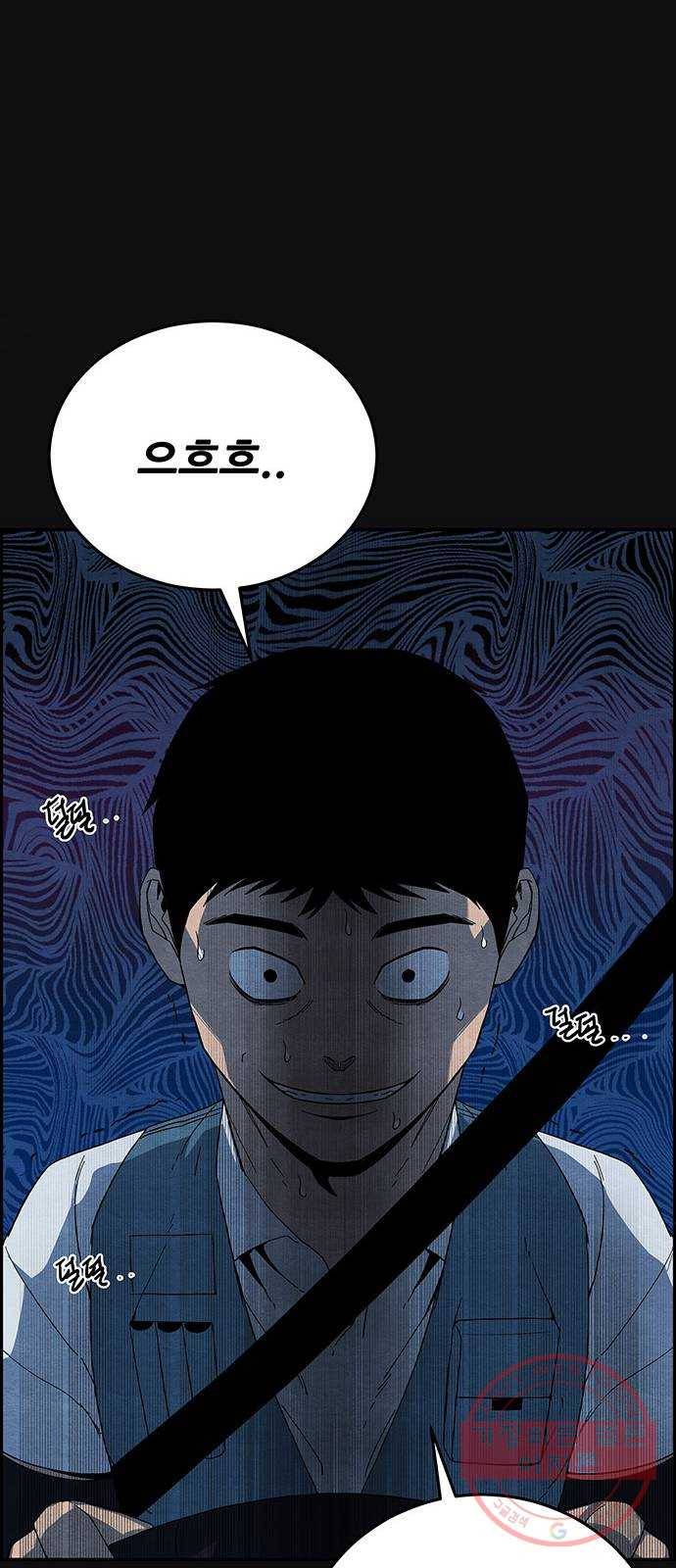 택배 왔습니다 12화. 가해자들 (1) 28