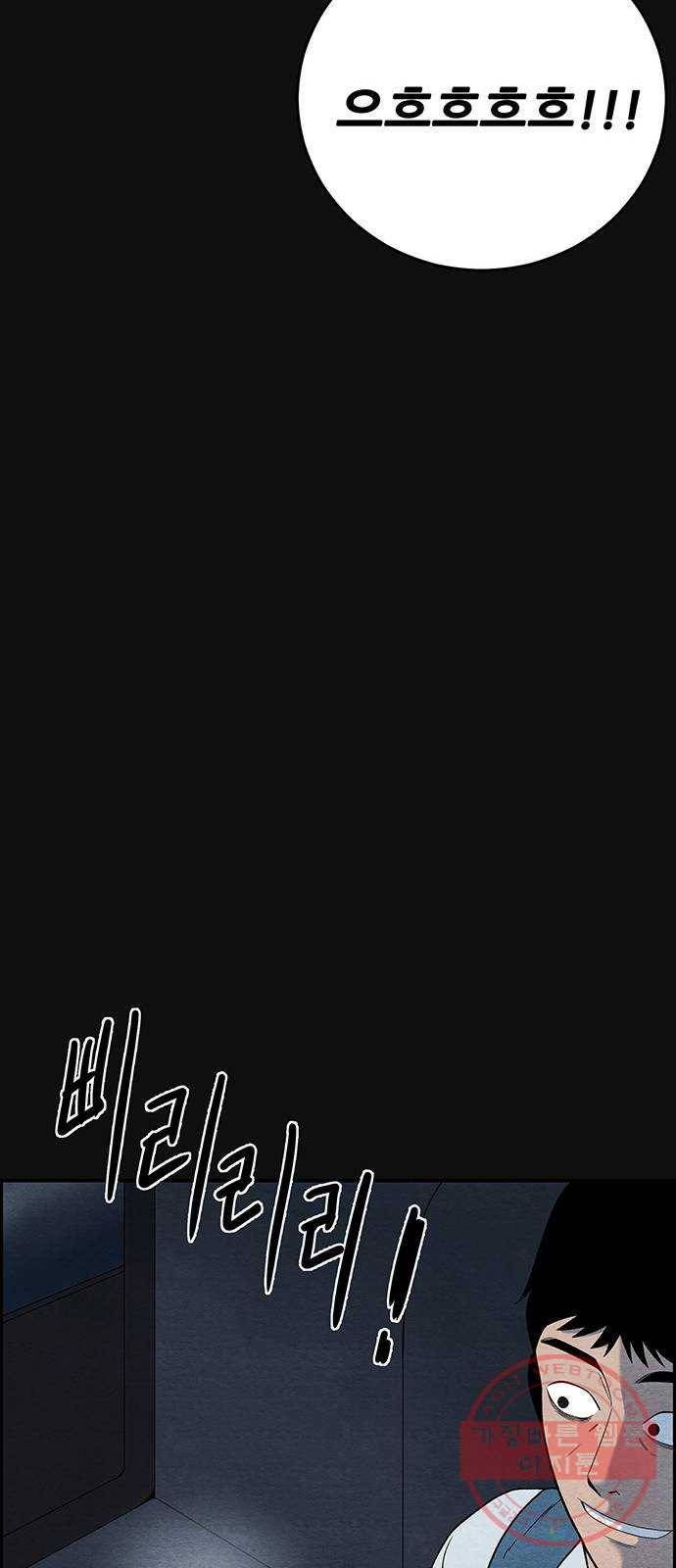 택배 왔습니다 12화. 가해자들 (1) 29