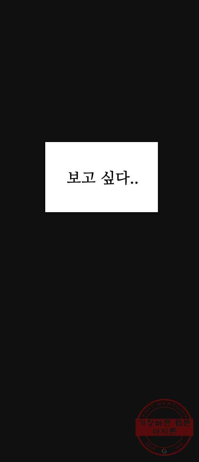 택배 왔습니다 12화. 가해자들 (1) 43