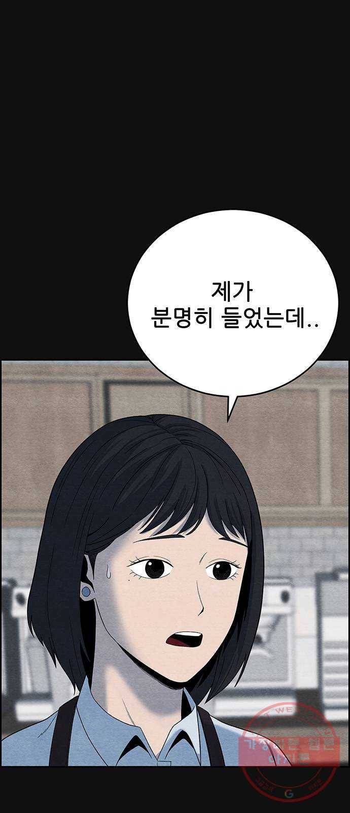 택배 왔습니다 12화. 가해자들 (1) 46