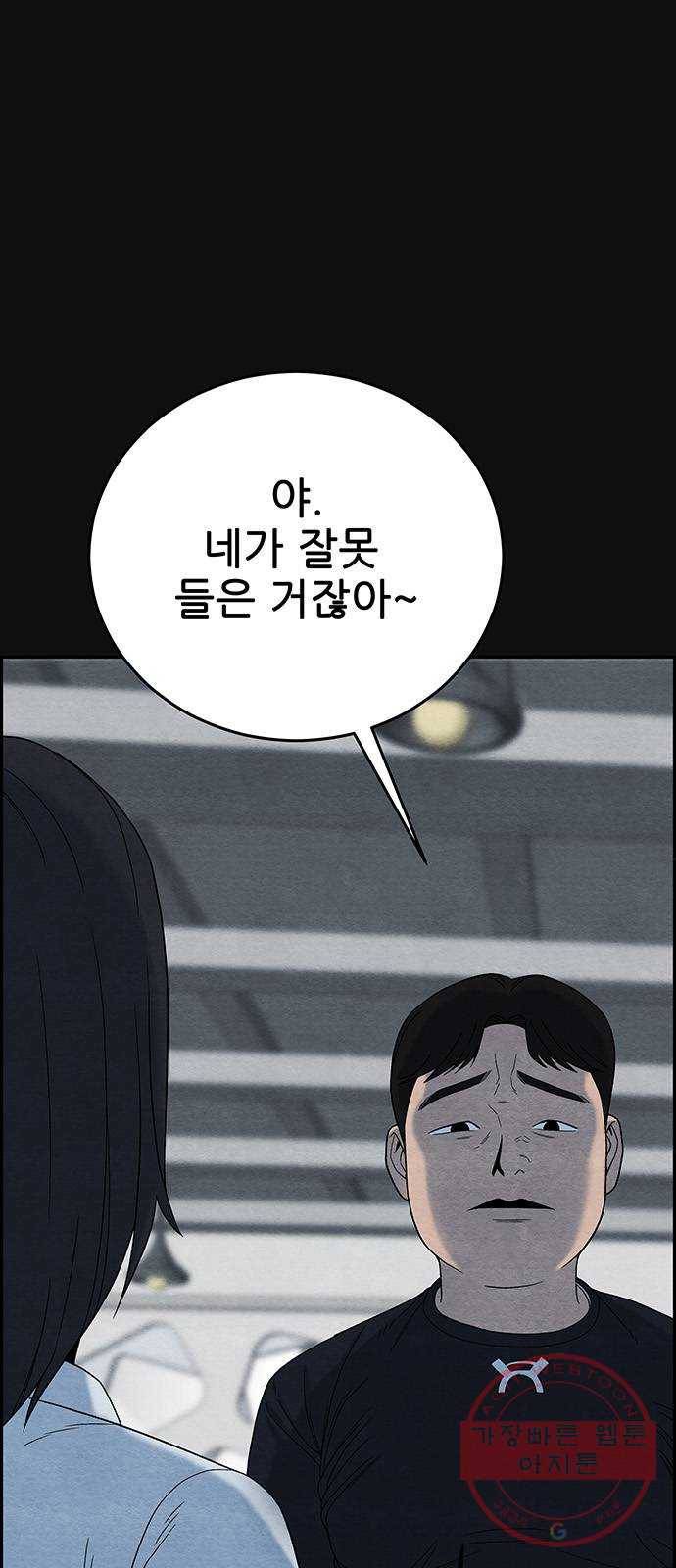 택배 왔습니다 12화. 가해자들 (1) 47