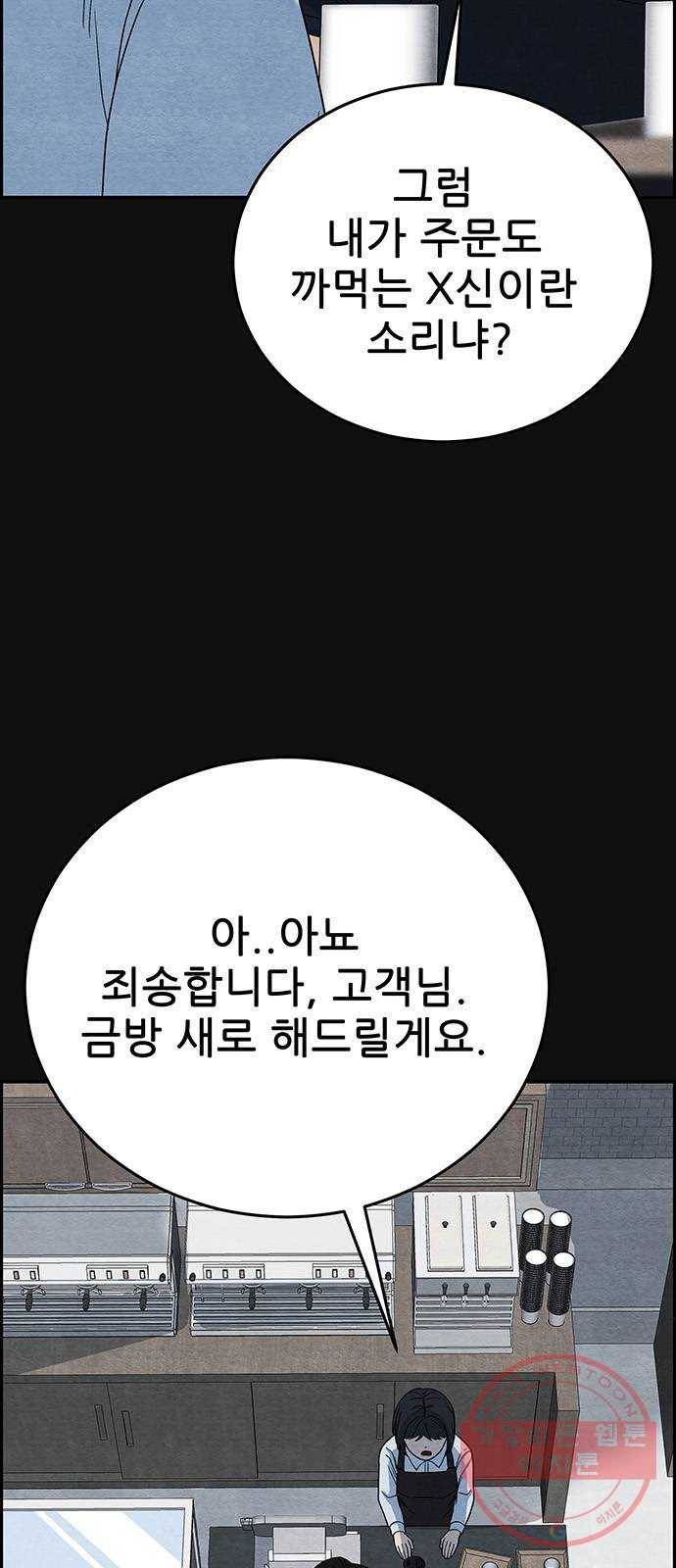택배 왔습니다 12화. 가해자들 (1) 48