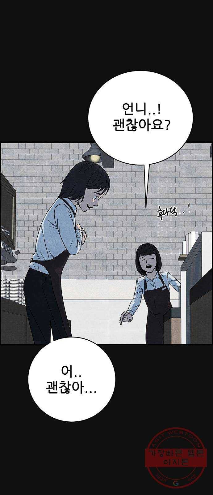 택배 왔습니다 12화. 가해자들 (1) 52
