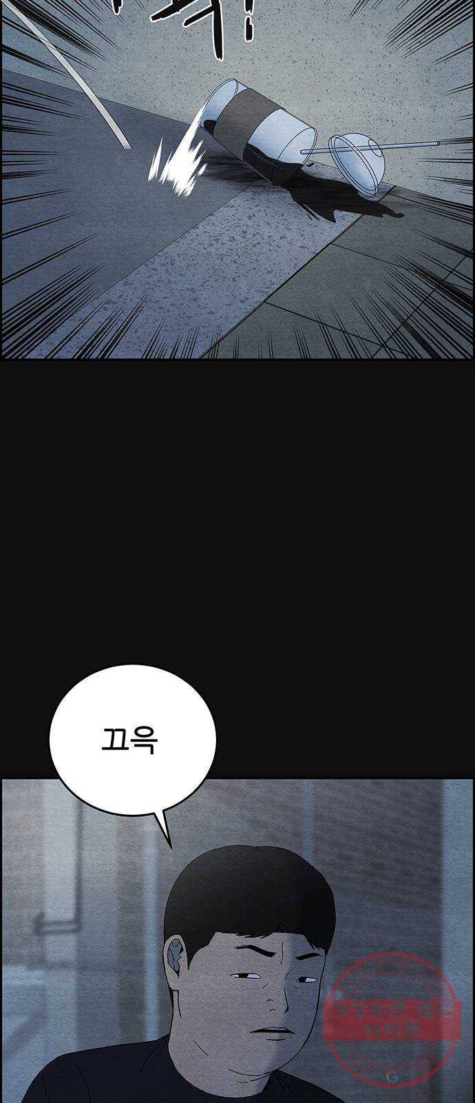 택배 왔습니다 12화. 가해자들 (1) 58