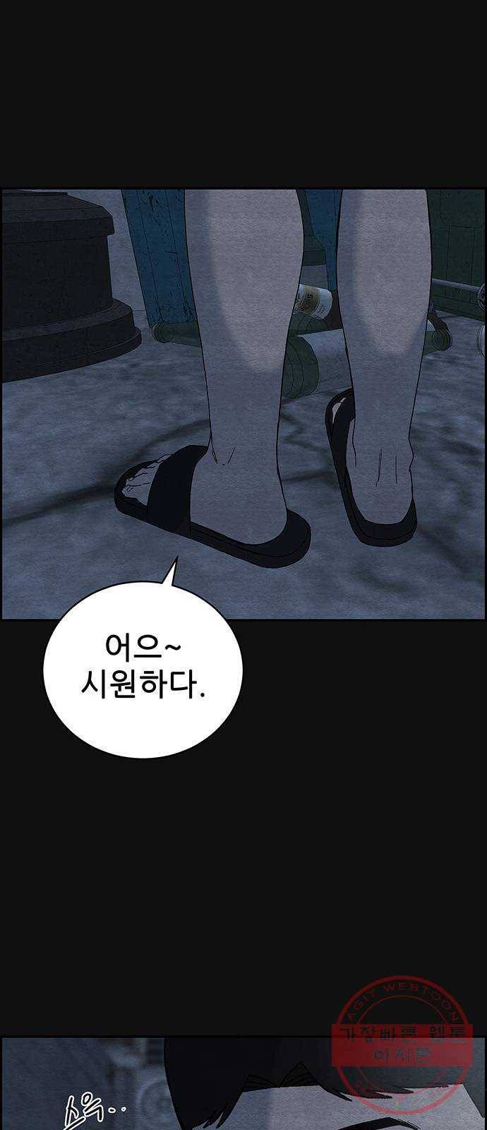 택배 왔습니다 12화. 가해자들 (1) 62