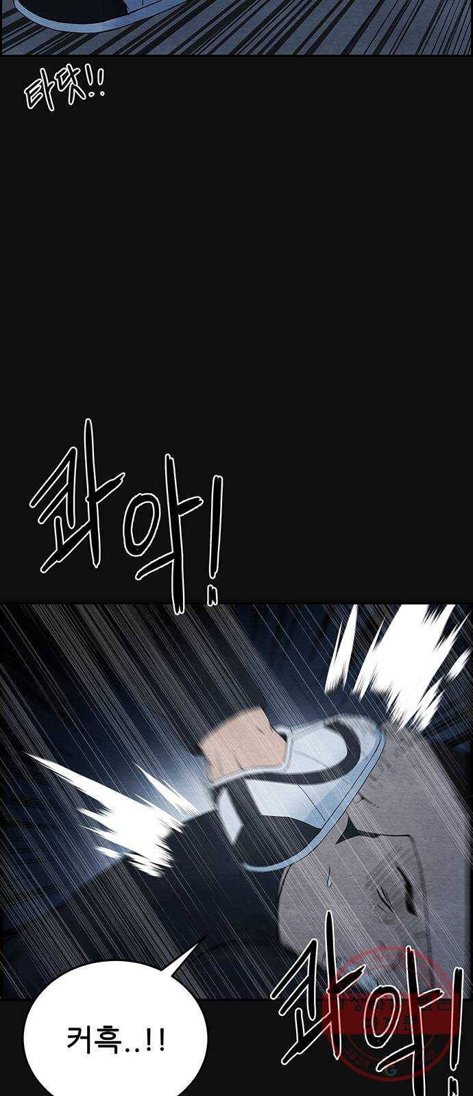택배 왔습니다 12화. 가해자들 (1) 66