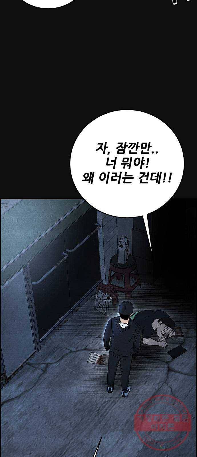 택배 왔습니다 12화. 가해자들 (1) 67