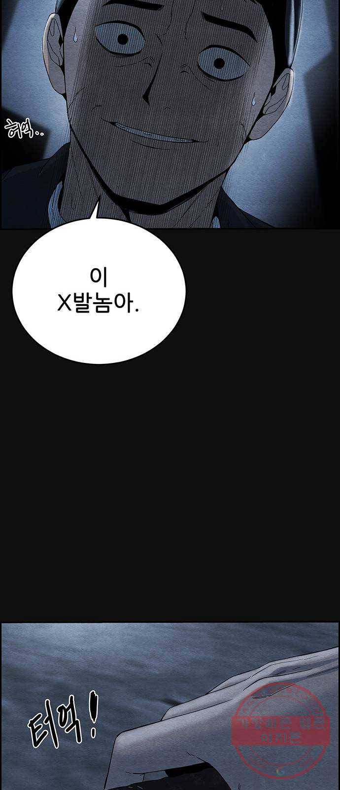 택배 왔습니다 12화. 가해자들 (1) 69
