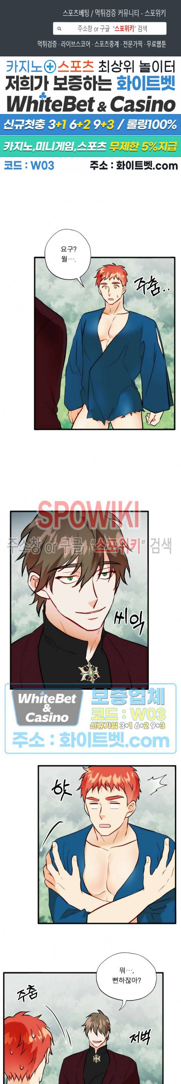에로 마법사의 연구일지 55화 1