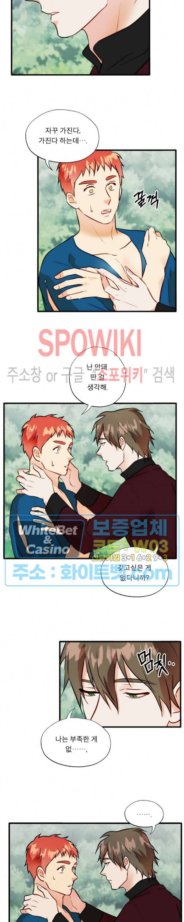 에로 마법사의 연구일지 55화 3