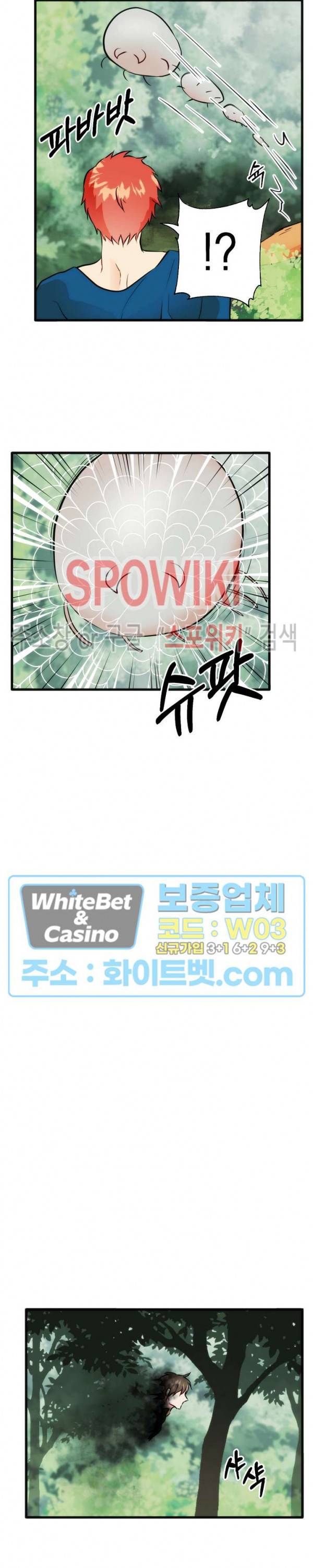 에로 마법사의 연구일지 55화 11