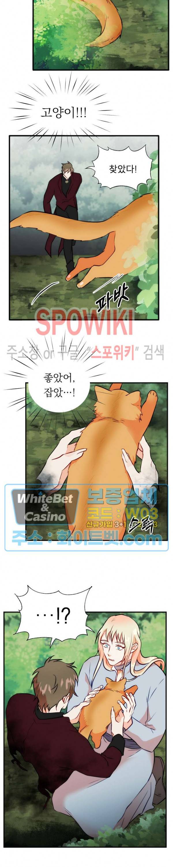 에로 마법사의 연구일지 55화 13