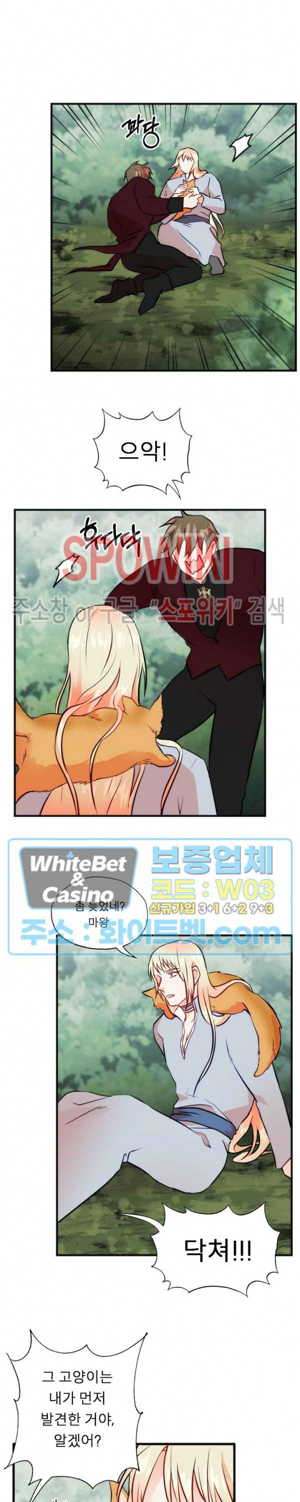 에로 마법사의 연구일지 55화 14